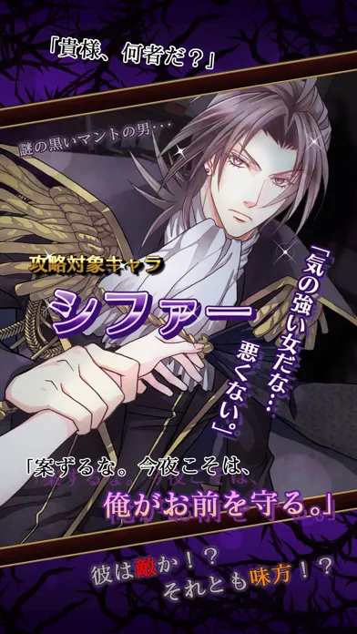 Capturas de tela do 乙女脱出ゲーム　光と影のレグルス～迷宮の王子たち～