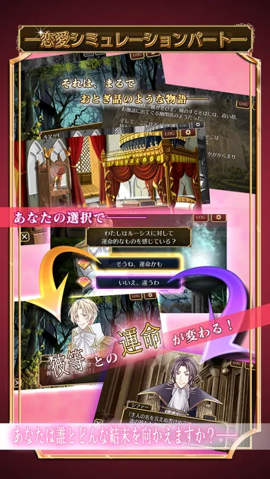 Capturas de tela do 乙女脱出ゲーム　光と影のレグルス～迷宮の王子たち～