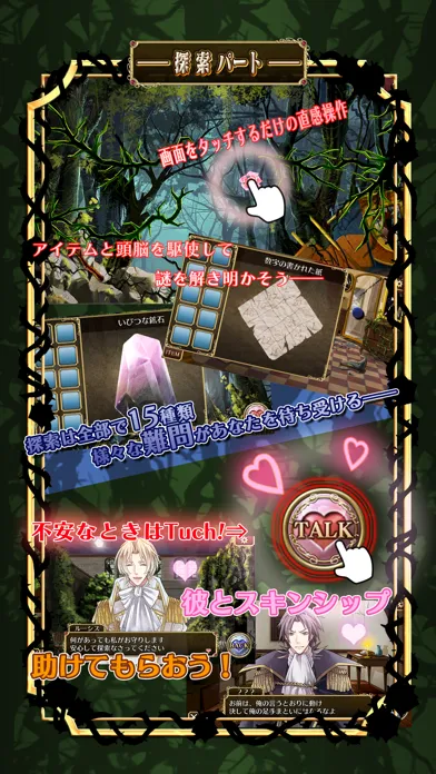 Capturas de tela do 乙女脱出ゲーム　光と影のレグルス～迷宮の王子たち～