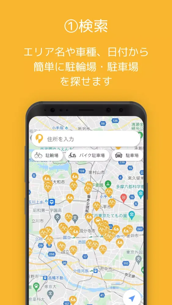 みんちゅう～駐輪場・駐車場のシェアサービス～ Screenshots