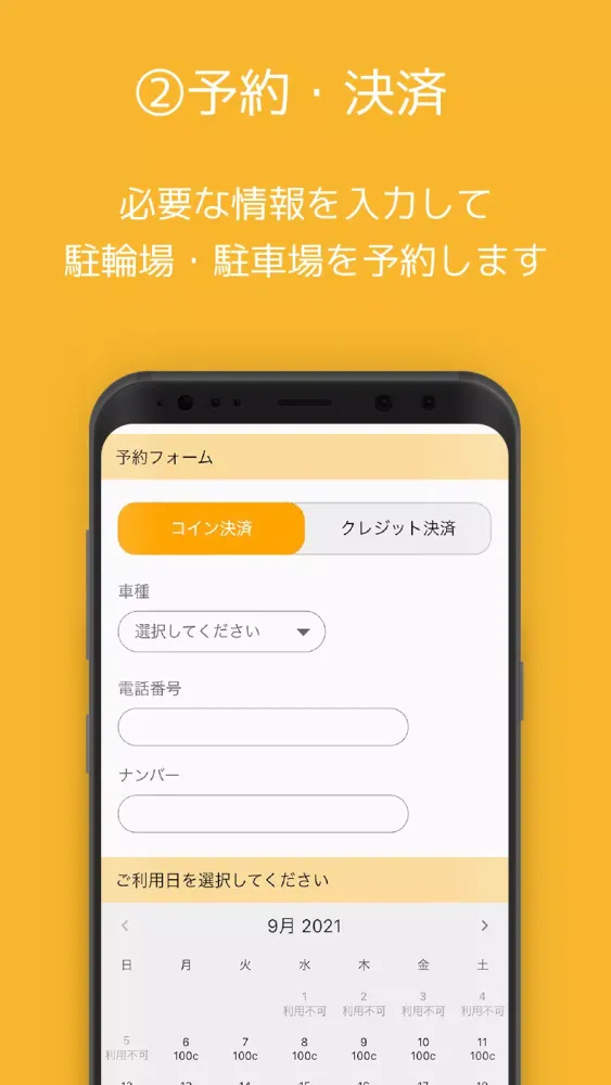 みんちゅう～駐輪場・駐車場のシェアサービス～ Screenshots