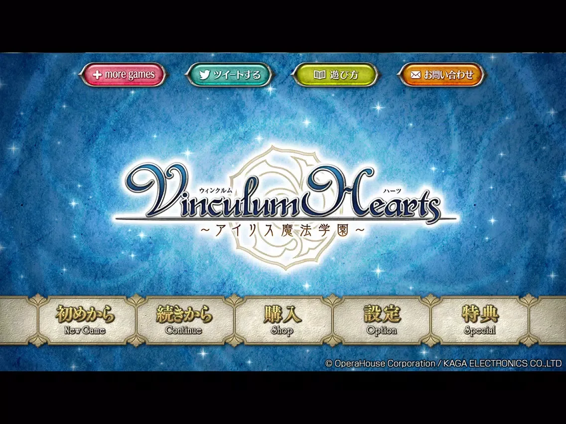 Tangkapan skrin Vinculum Hearts ～アイリス魔法学園～ iPad 