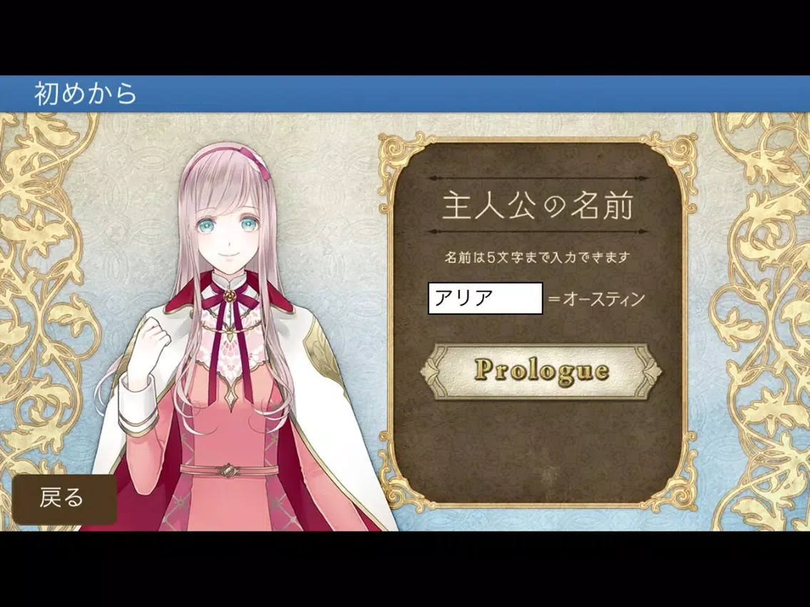 Tangkapan skrin Vinculum Hearts ～アイリス魔法学園～ iPad 