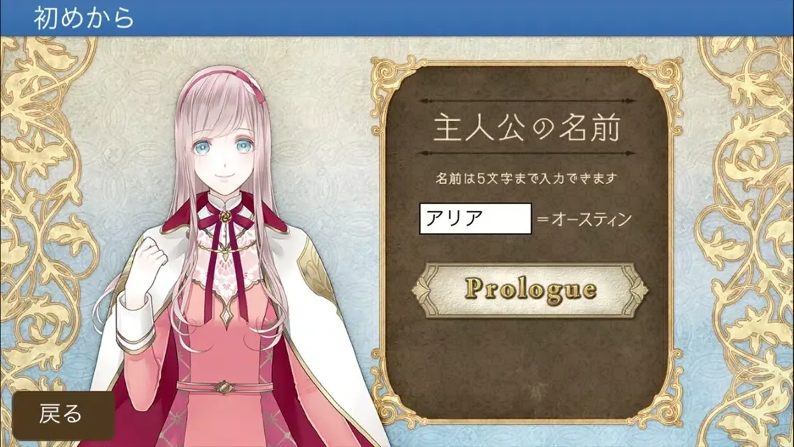 Tangkapan skrin Vinculum Hearts ～アイリス魔法学園～