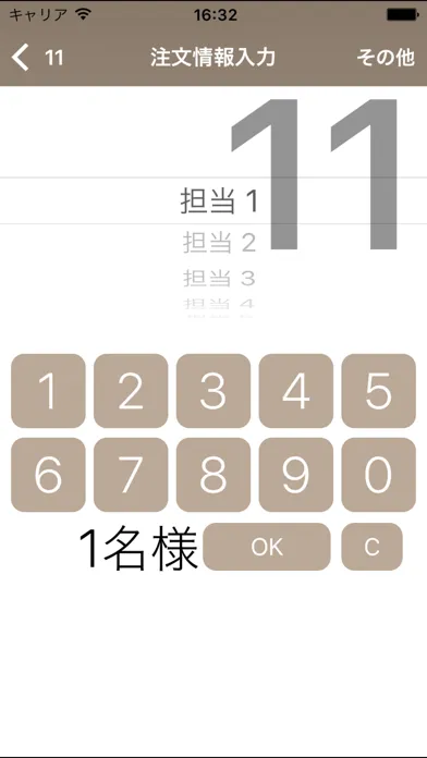 ITOS Staff3應用截圖