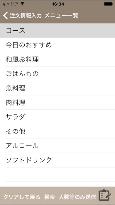 ITOS Staff3應用截圖