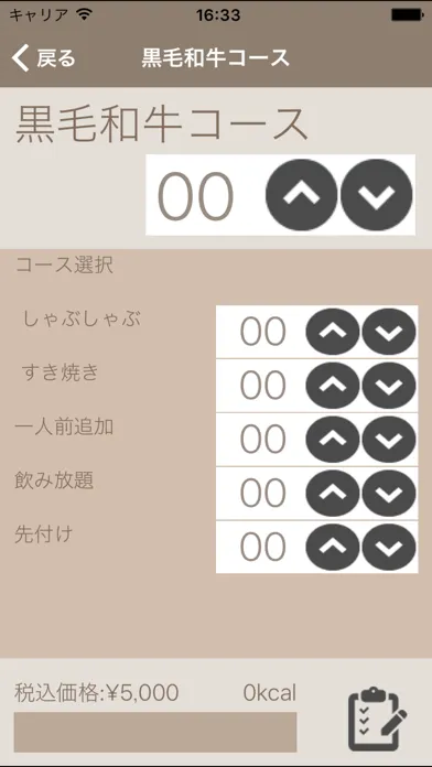 ITOS Staff3應用截圖