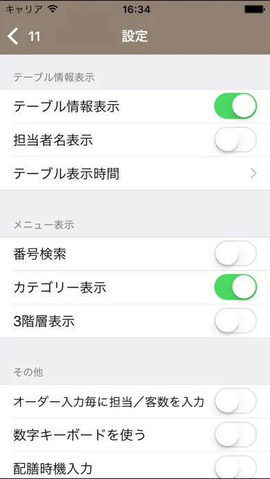 ITOS Staff3應用截圖
