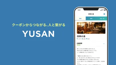 صور YUSAN〜事業者が観光と旅をより良くするアプリ〜