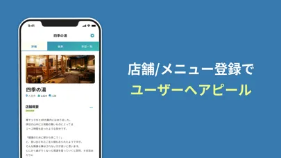 صور YUSAN〜事業者が観光と旅をより良くするアプリ〜