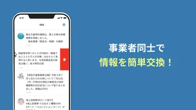 صور YUSAN〜事業者が観光と旅をより良くするアプリ〜