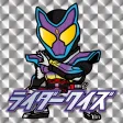 Rider Quiz -平成&令和ライダーversion- Rider Quiz -平成&令和ライダーversion-