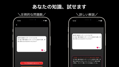 Rider Quiz -平成&令和ライダーversion- Screenshots