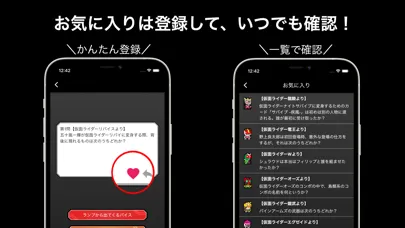 Rider Quiz -平成&令和ライダーversion- स्क्रीनशॉट