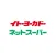 イトーヨーカドー・ネットスーパー