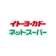 イトーヨーカドー・ネットスーパー イトーヨーカドー・ネットスーパー
