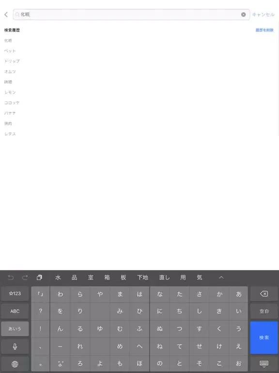 Capturas de tela do イトーヨーカドー・ネットスーパー iPad 