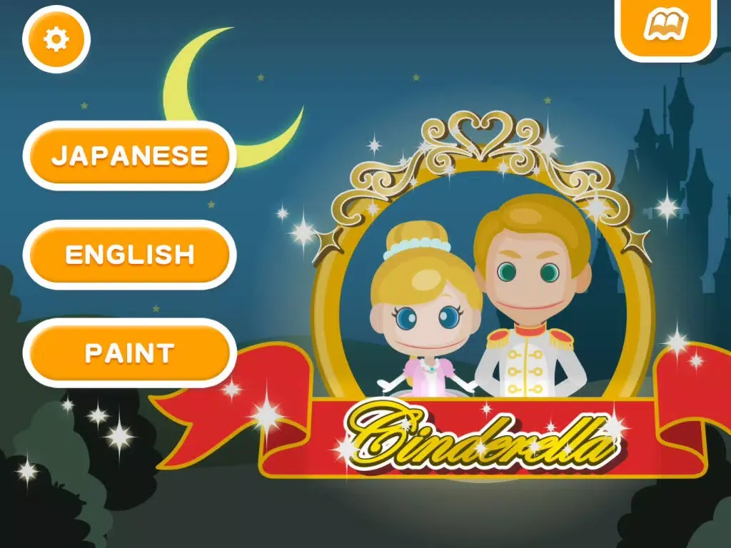 Capturas de pantalla de Cinderella (FREE) -Jajajajan Kids Book series iPad 