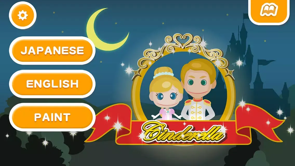 Capturas de pantalla de Cinderella (FREE) -Jajajajan Kids Book series