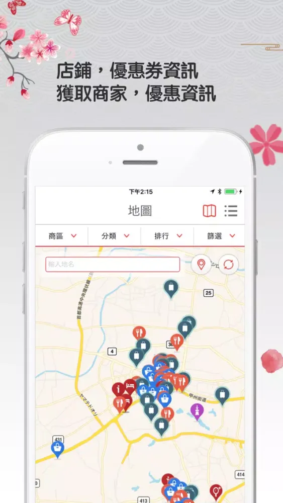 تصاویر 暢遊日本 - 讓日本購物更加方便的旅遊好助手