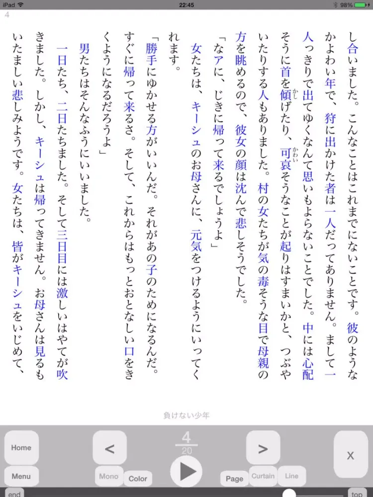 Tangkapan skrin Anime Book JUN iPad 