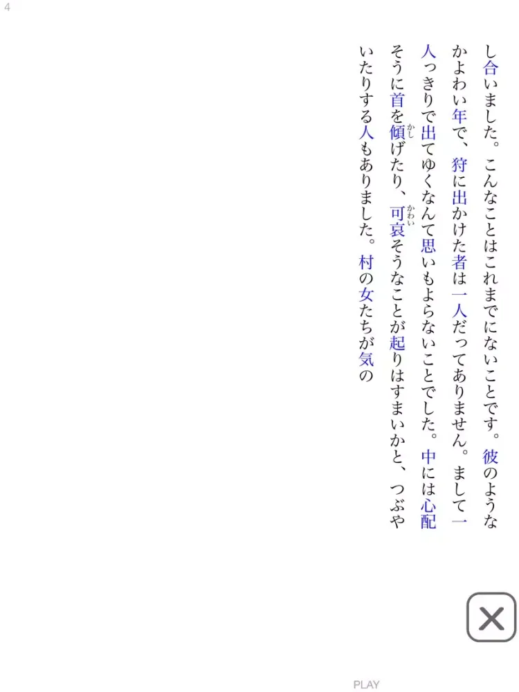 Tangkapan skrin Anime Book JUN iPad 