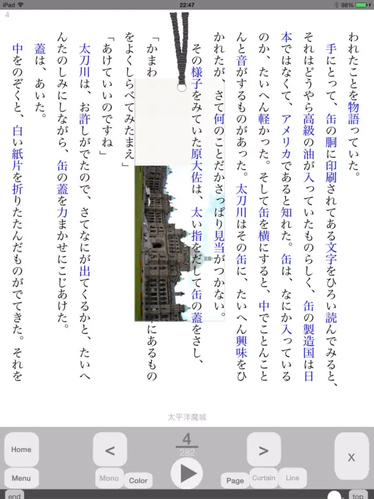 Tangkapan skrin Anime Book JUN iPad 