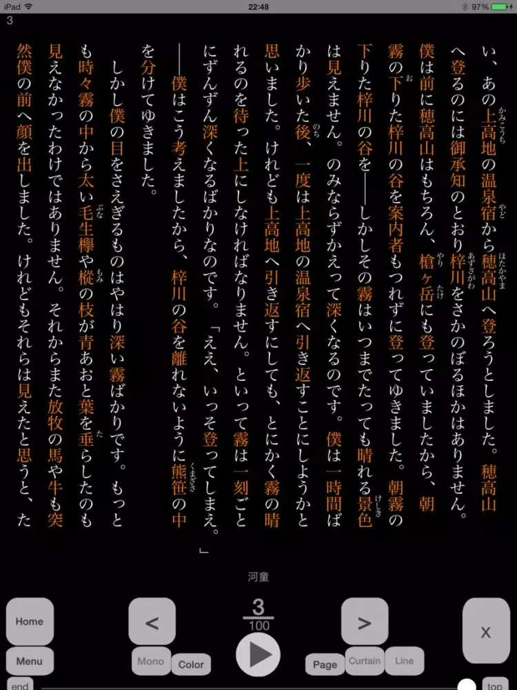 Tangkapan skrin Anime Book JUN iPad 