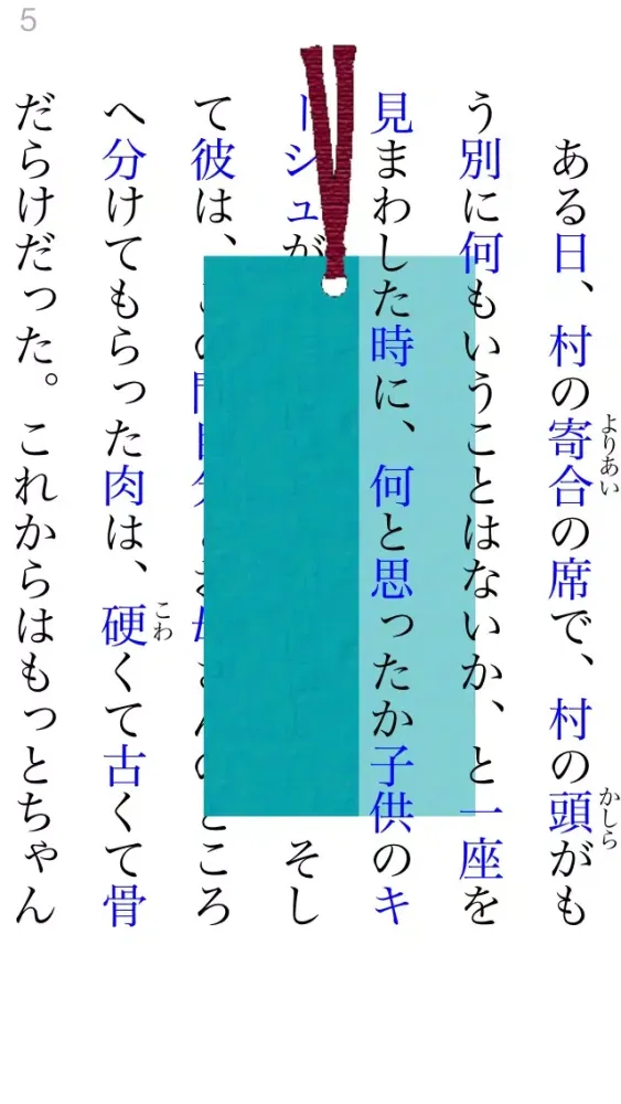 Tangkapan skrin Anime Book JUN