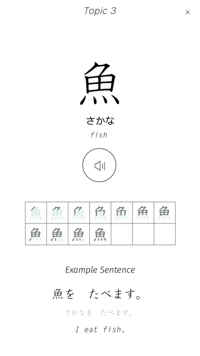 Kanji Memory Hint 1 [English]应用截图