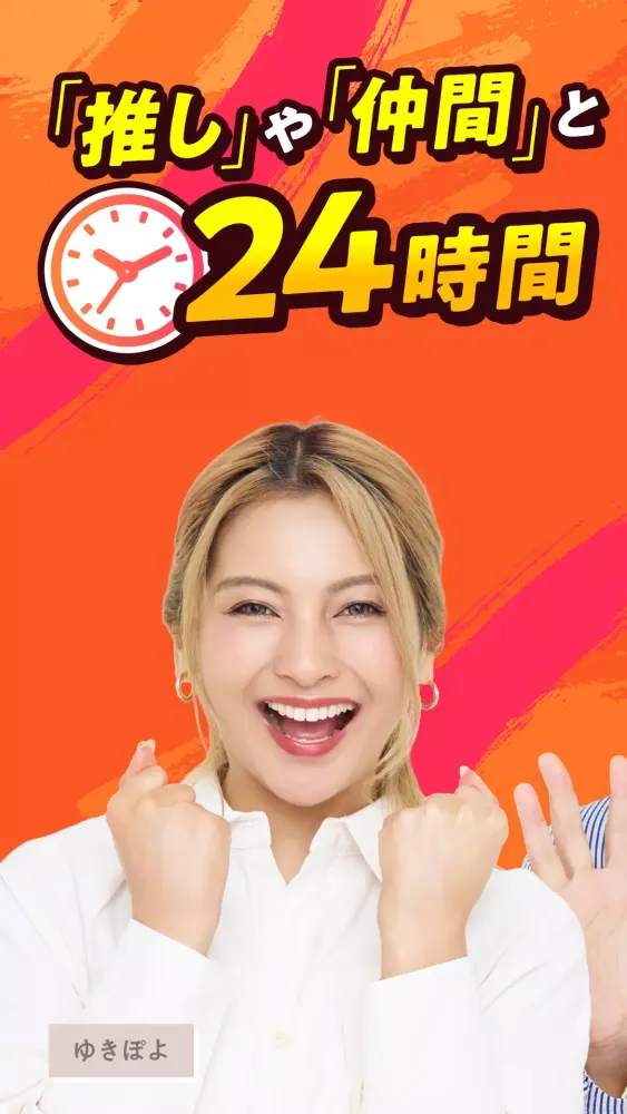 WhoWatch - Live Video Chat スクリーンショット