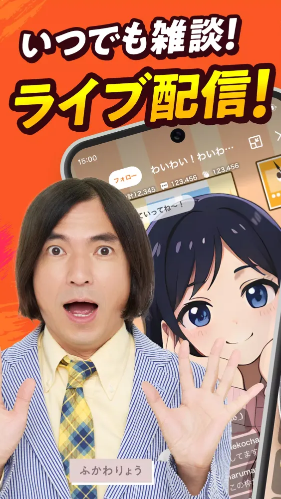 WhoWatch - Live Video Chat スクリーンショット