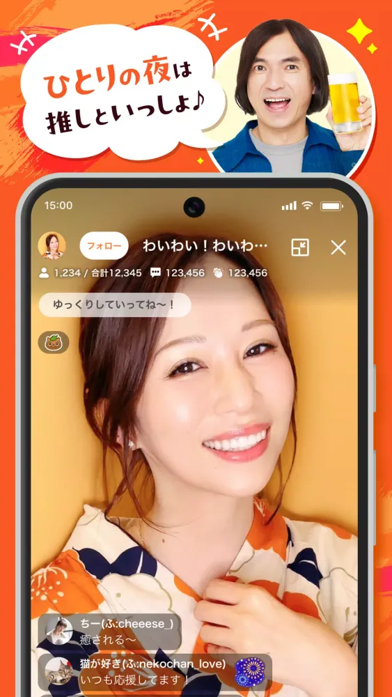 WhoWatch - Live Video Chat スクリーンショット
