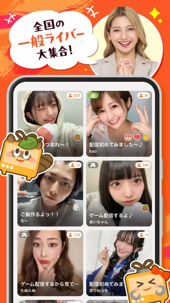 WhoWatch - Live Video Chat スクリーンショット