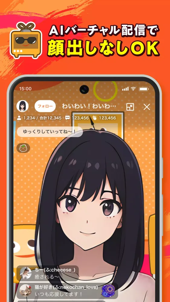 WhoWatch - Live Video Chat スクリーンショット