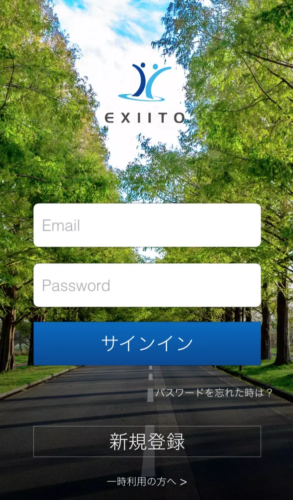 エクシートキーシステム سکرین شاٹس