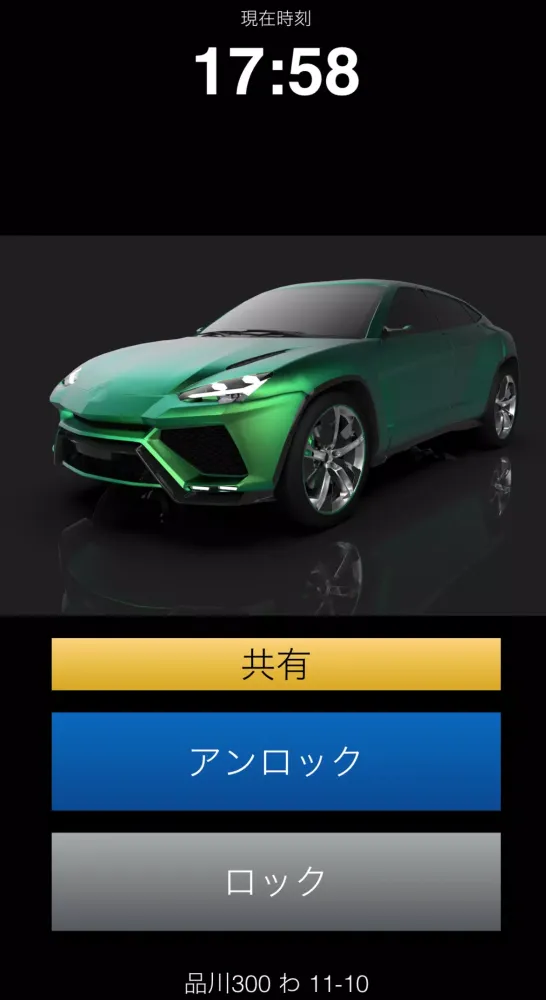 エクシートキーシステム سکرین شاٹس