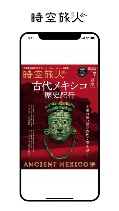 時空旅人　Jikuutabibito应用截图