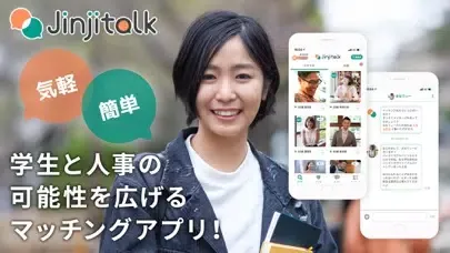 Zrzuty ekranu 人事トーク