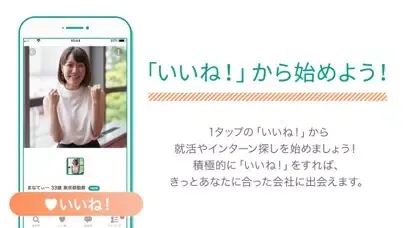 Zrzuty ekranu 人事トーク
