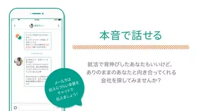 Zrzuty ekranu 人事トーク