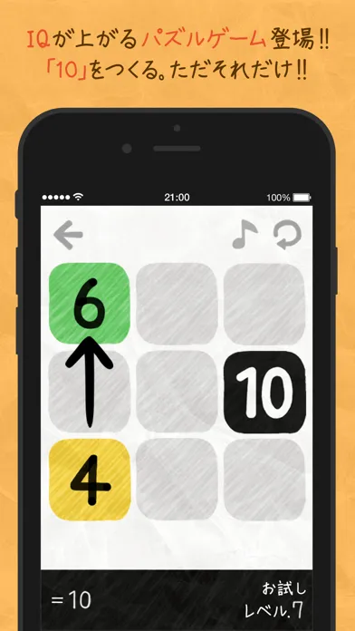 Скриншоты 10 – 頭を良くするパズル