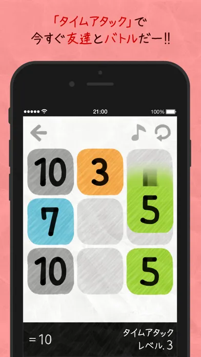 Скриншоты 10 – 頭を良くするパズル