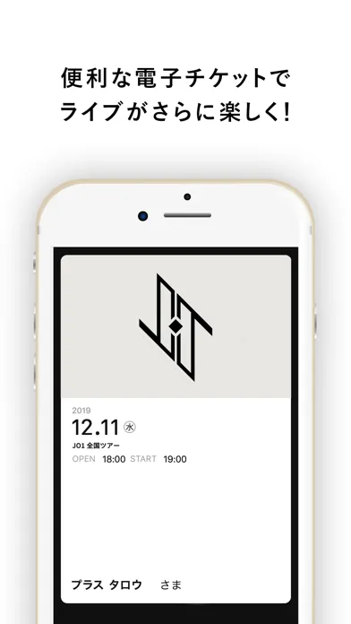 Tangkapan layar JO1 OFFICIAL APP