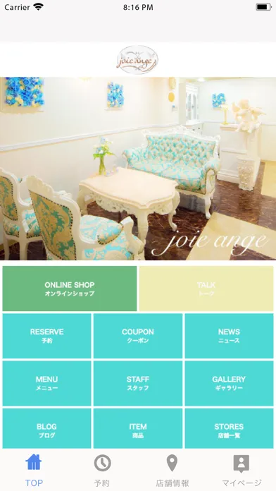 joie ange应用截图