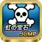 虹の宝石ジャンプ for トレクル
