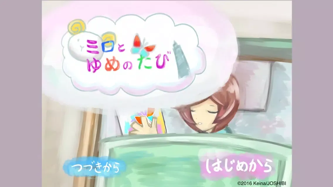 Dream Journey with Miro應用截圖