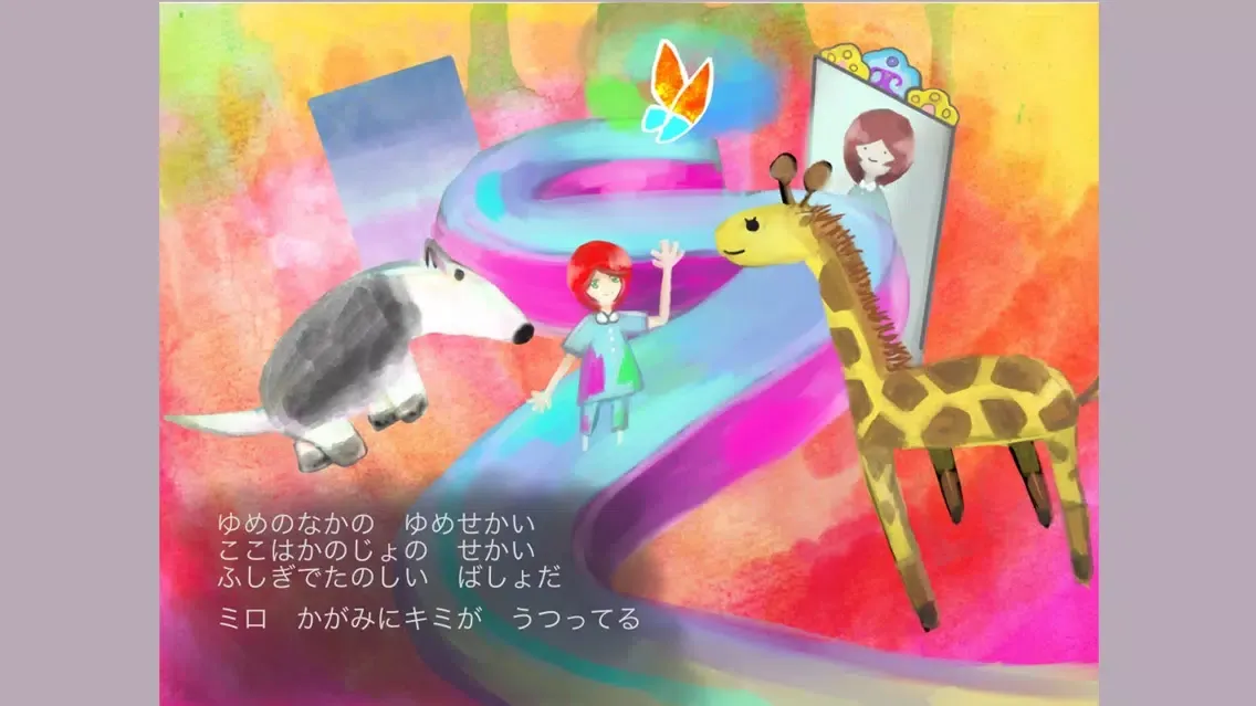 Dream Journey with Miro應用截圖