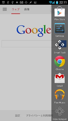 Smart Task Launcher應用截圖