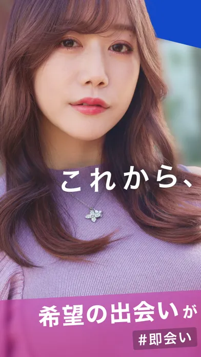 マッチング パディ-まじめ系＆出会い・飲み活アプリ سکرین شاٹس